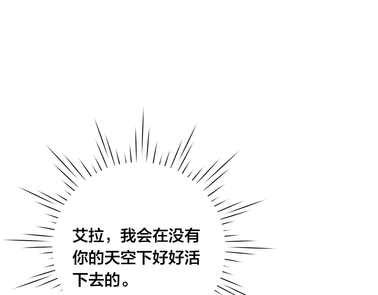 第3季 第17话 失踪 第100页
