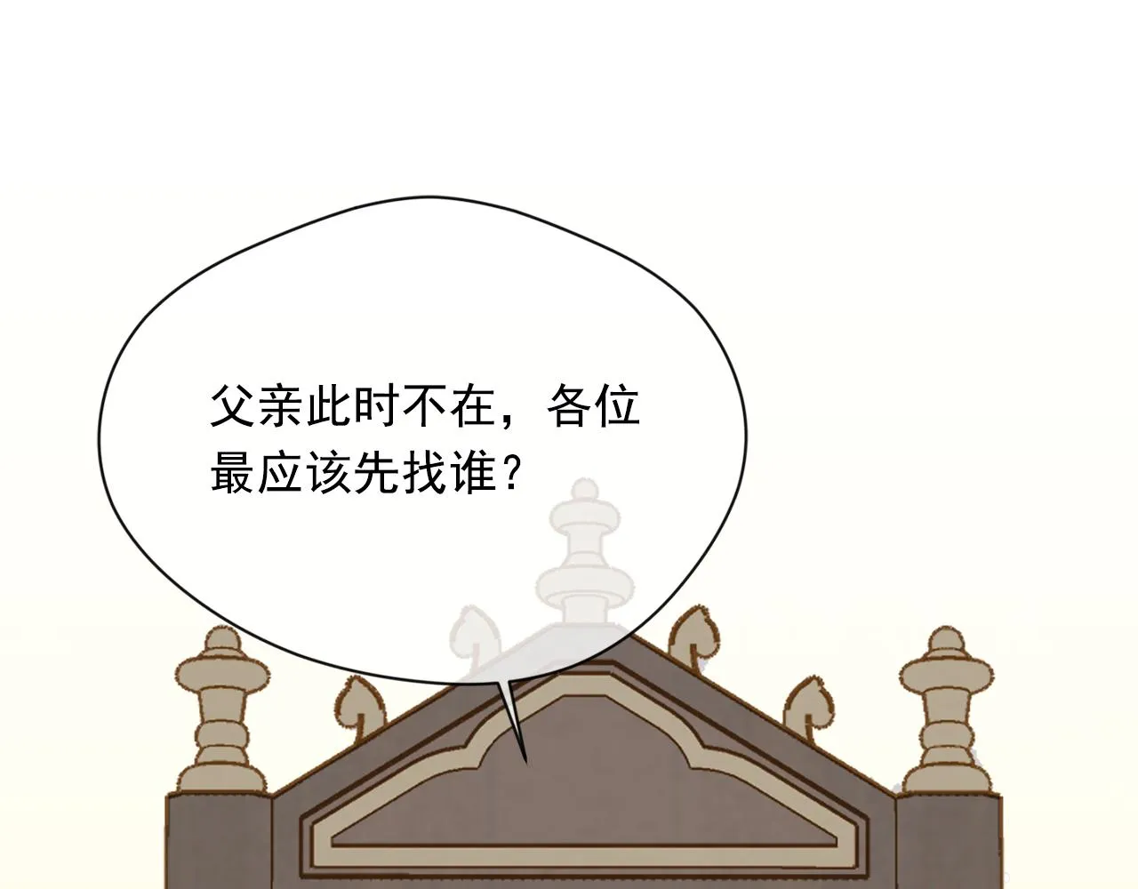 第3季 第17话 失踪 第104页