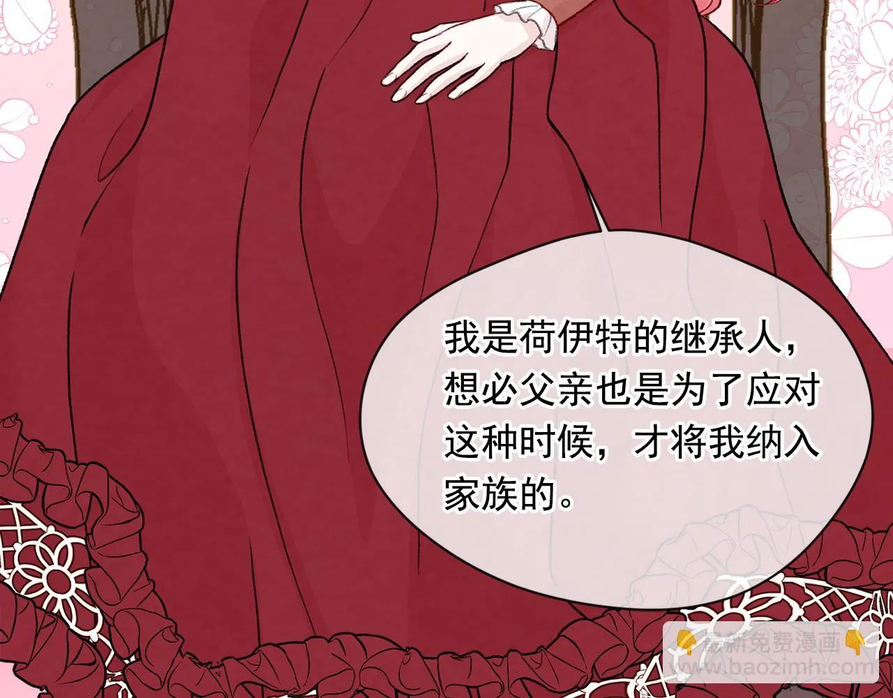 第3季 第17话 失踪 第106页