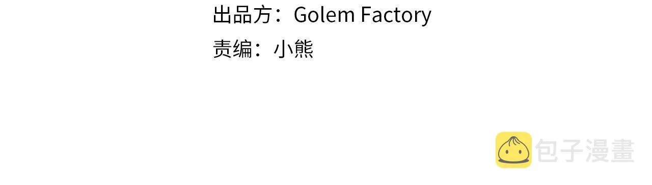 第3季 第16话 罪人 第4页