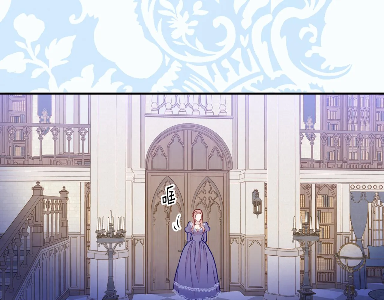 第3季 第16话 罪人 第8页