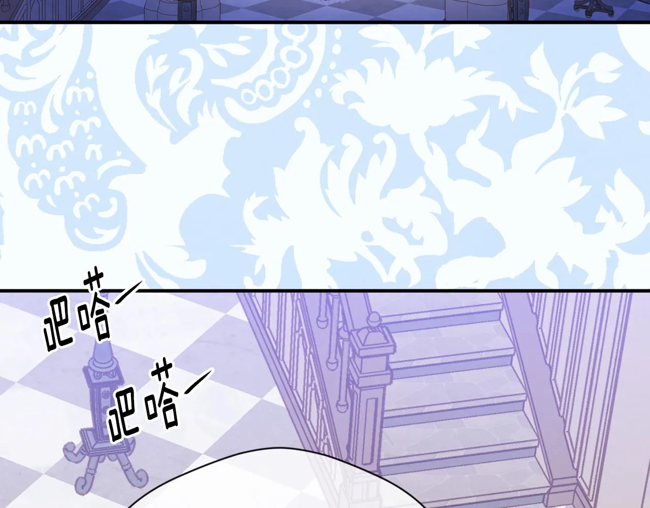 第3季 第16话 罪人 第9页