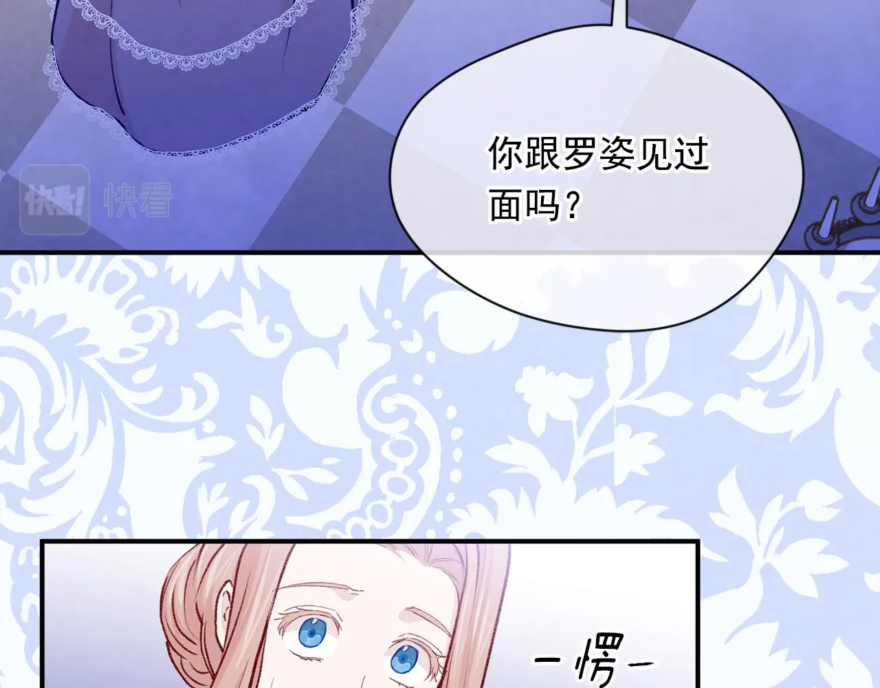 第3季 第16话 罪人 第12页