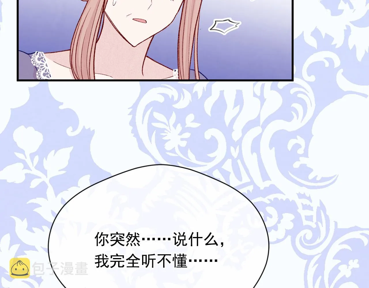 第3季 第16话 罪人 第13页