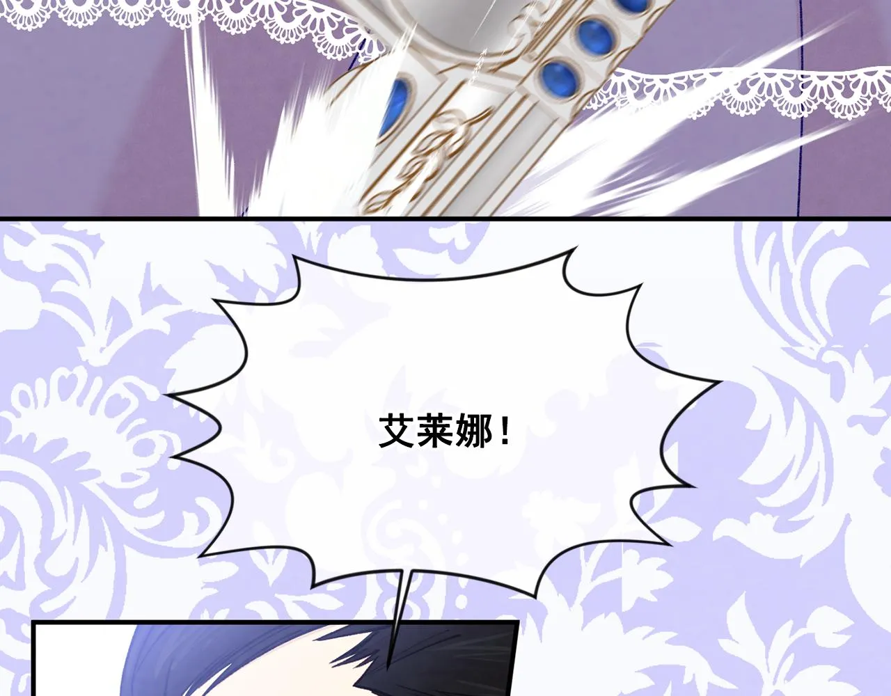 第3季 第16话 罪人 第18页