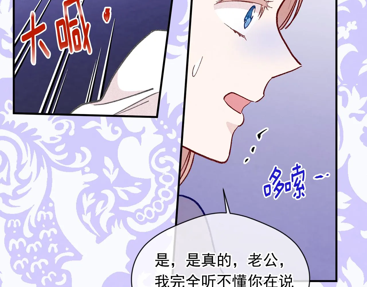 第3季 第16话 罪人 第20页