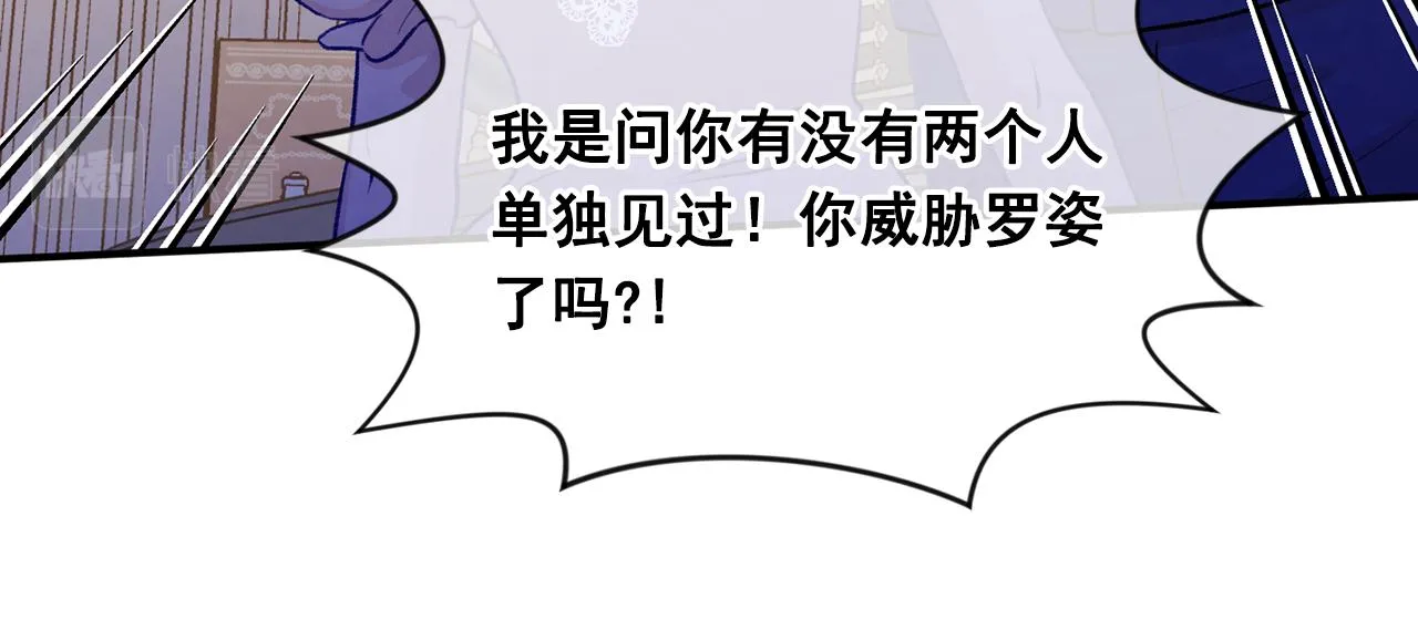 第3季 第16话 罪人 第23页