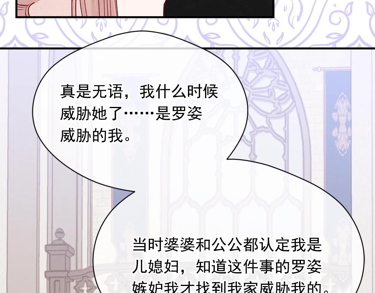 第3季 第16话 罪人 第25页
