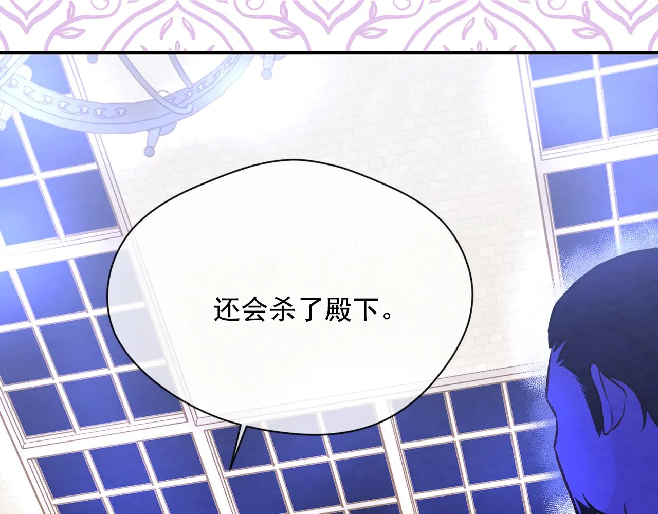 第3季 第16话 罪人 第30页