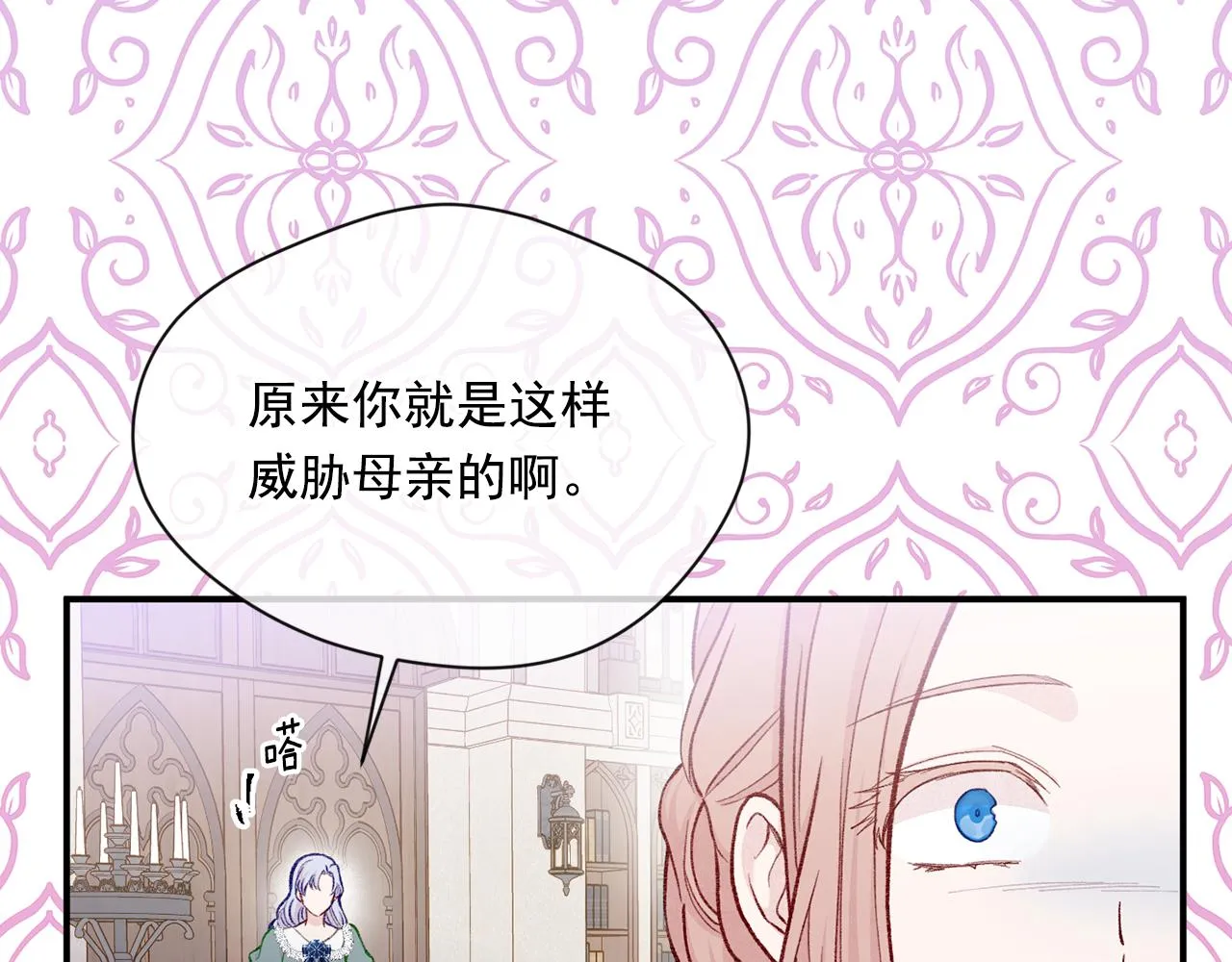第3季 第16话 罪人 第33页