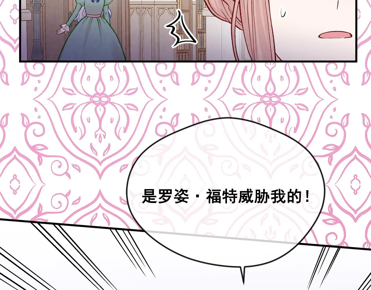 第3季 第16话 罪人 第34页