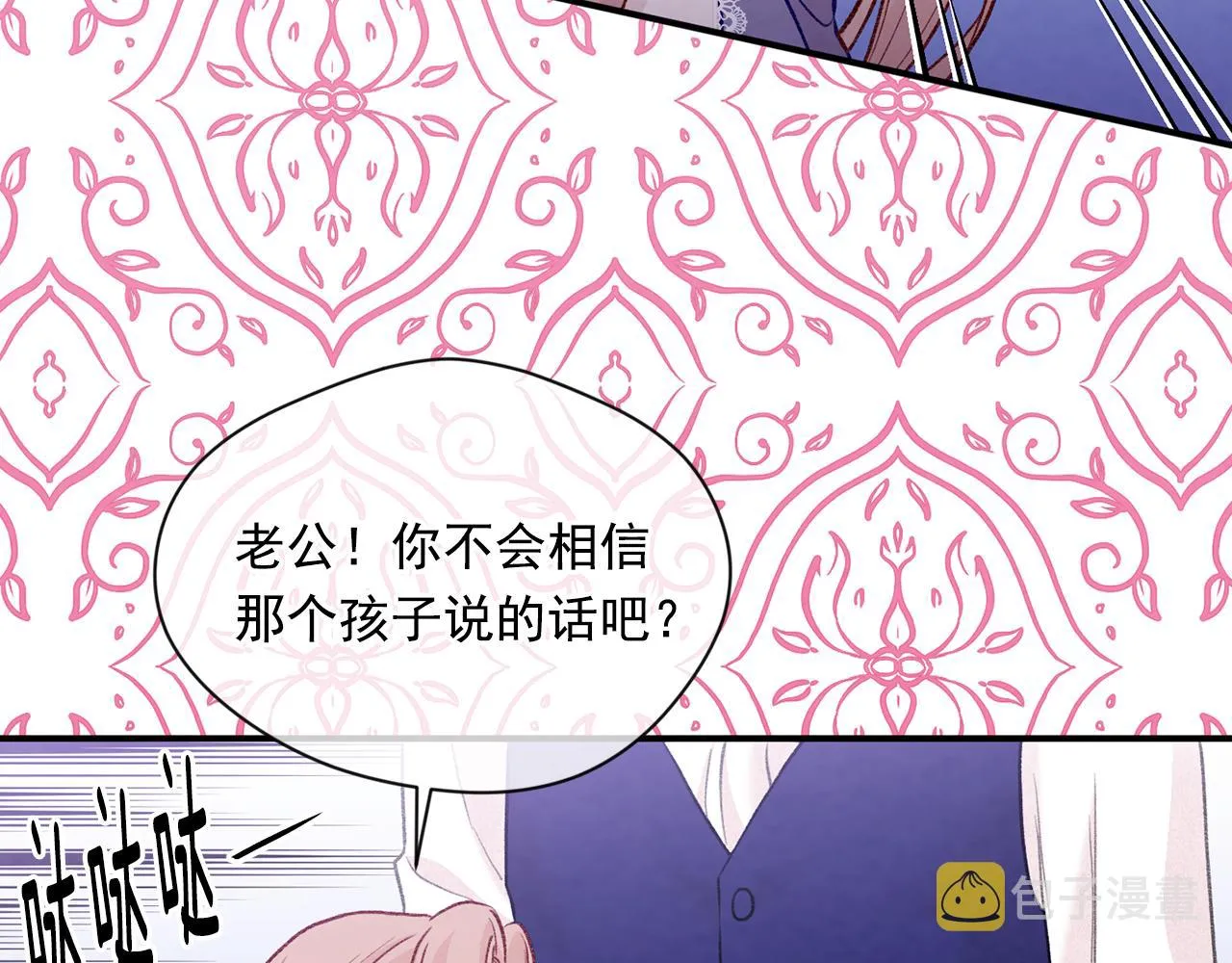 第3季 第16话 罪人 第36页