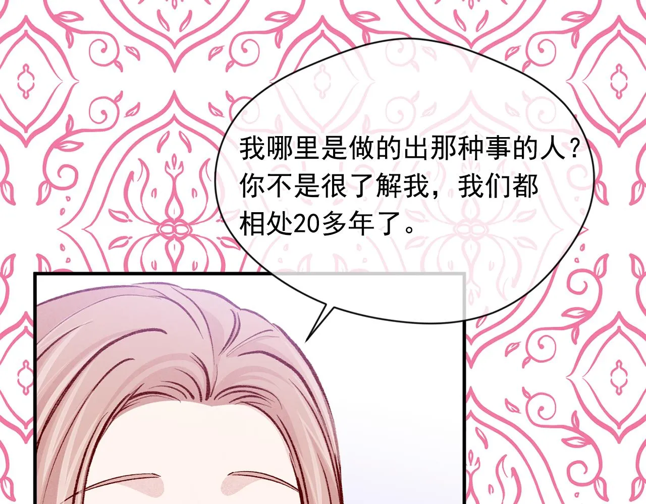 第3季 第16话 罪人 第38页