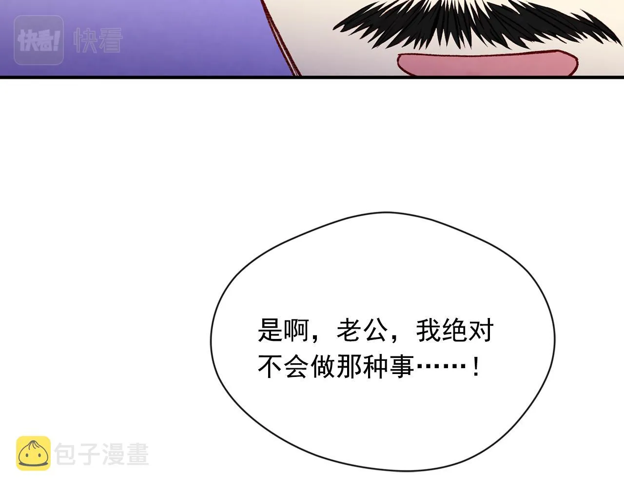 第3季 第16话 罪人 第41页