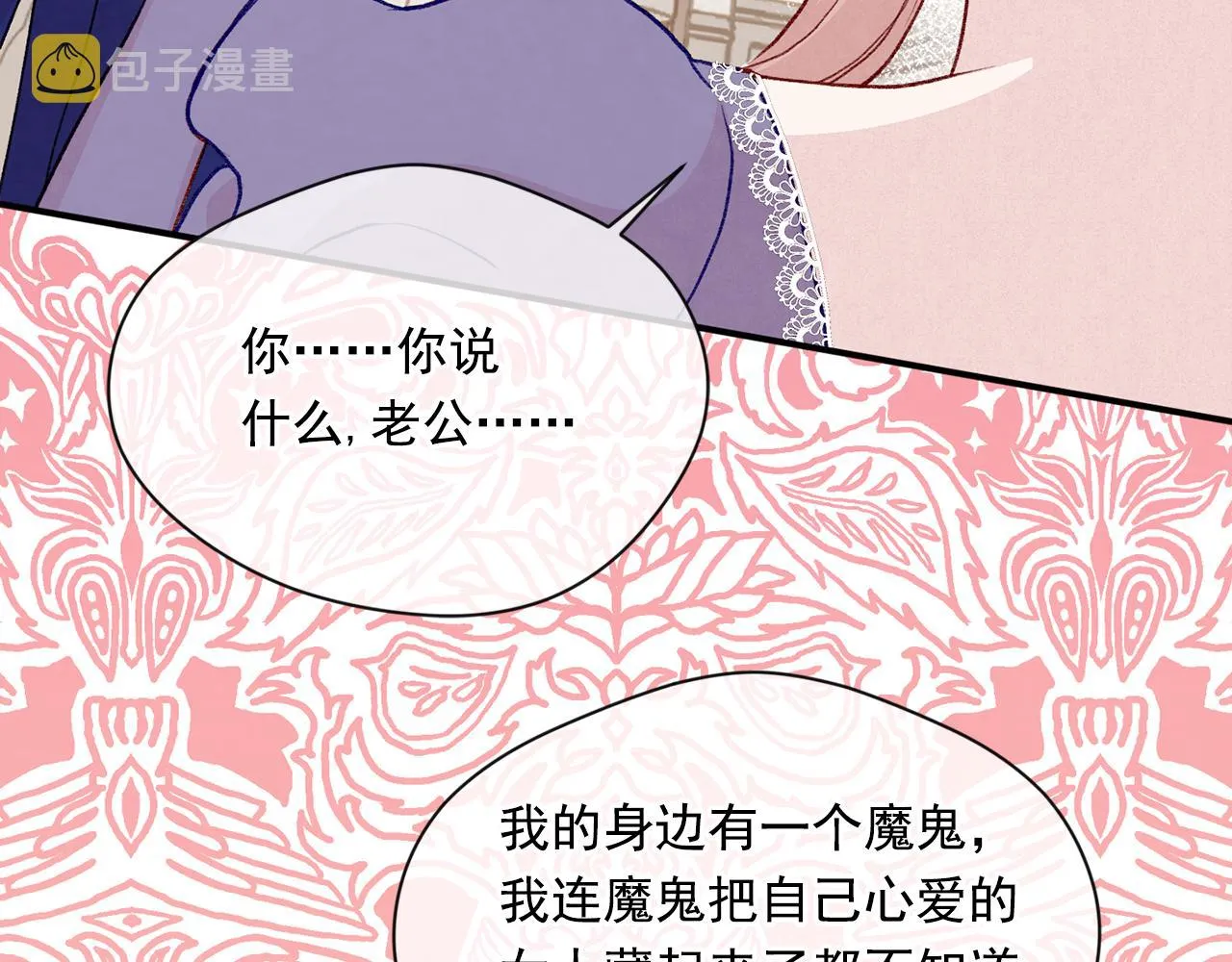 第3季 第16话 罪人 第46页
