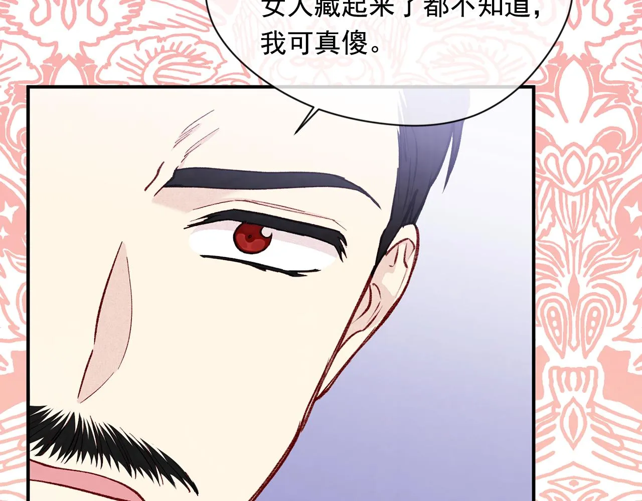 第3季 第16话 罪人 第47页