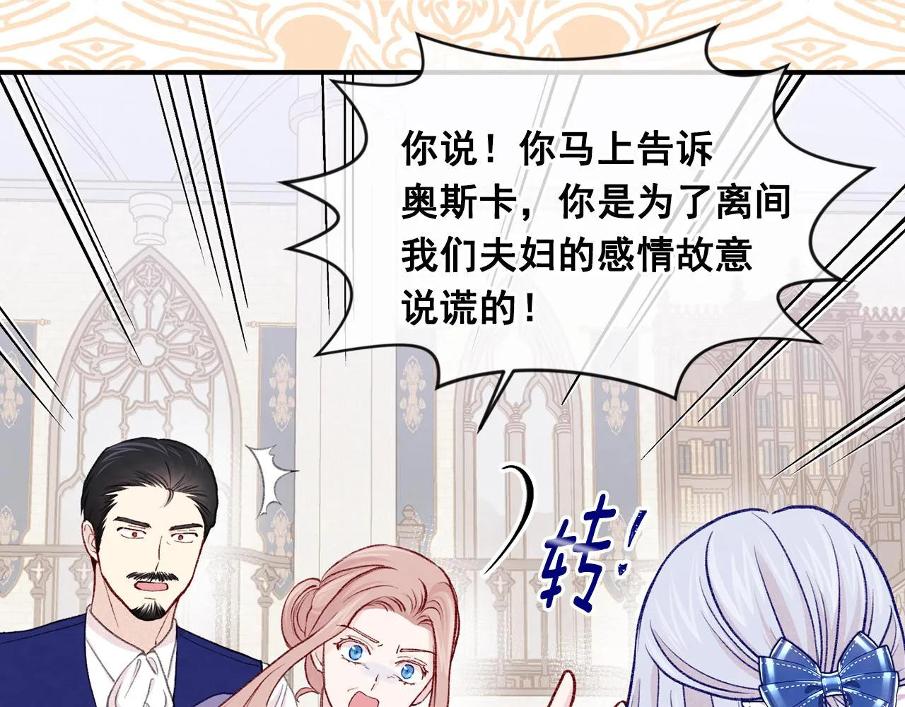 第3季 第16话 罪人 第51页