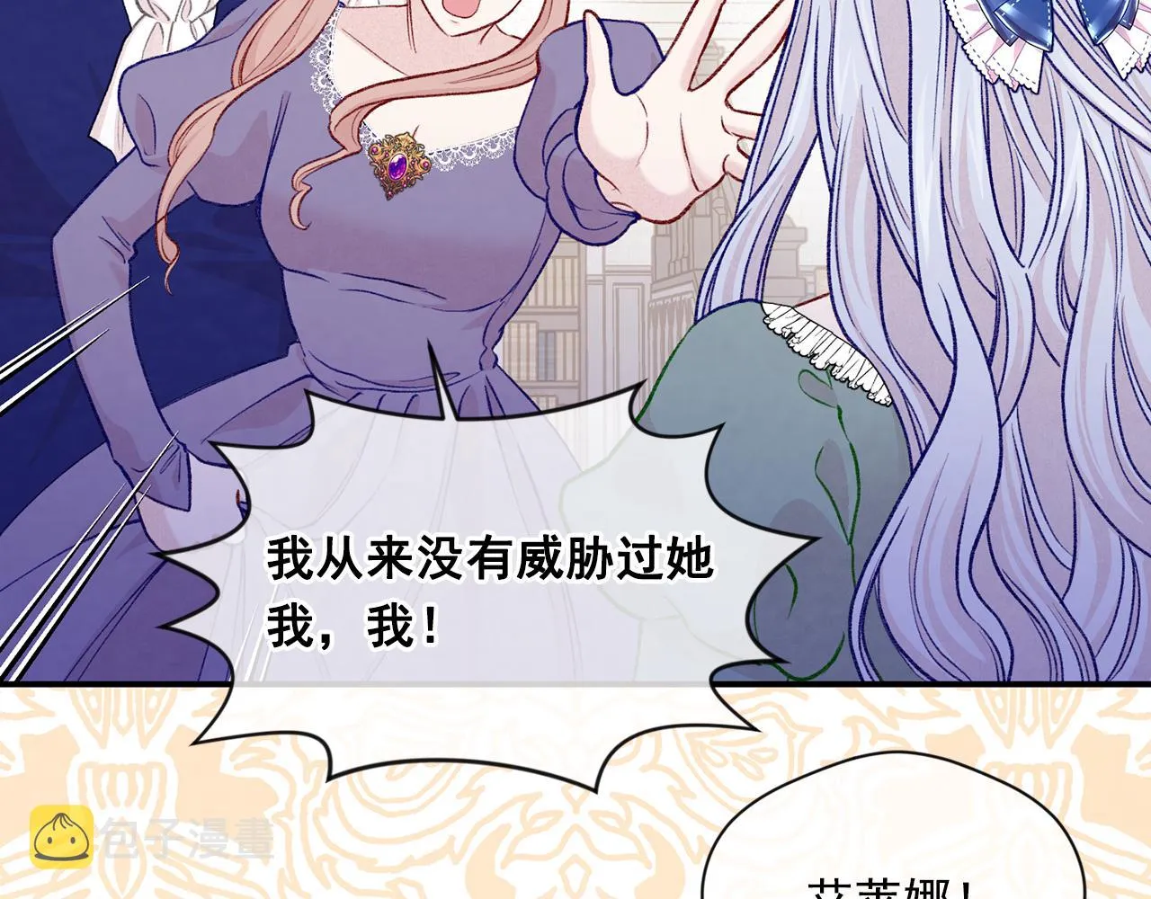 第3季 第16话 罪人 第52页