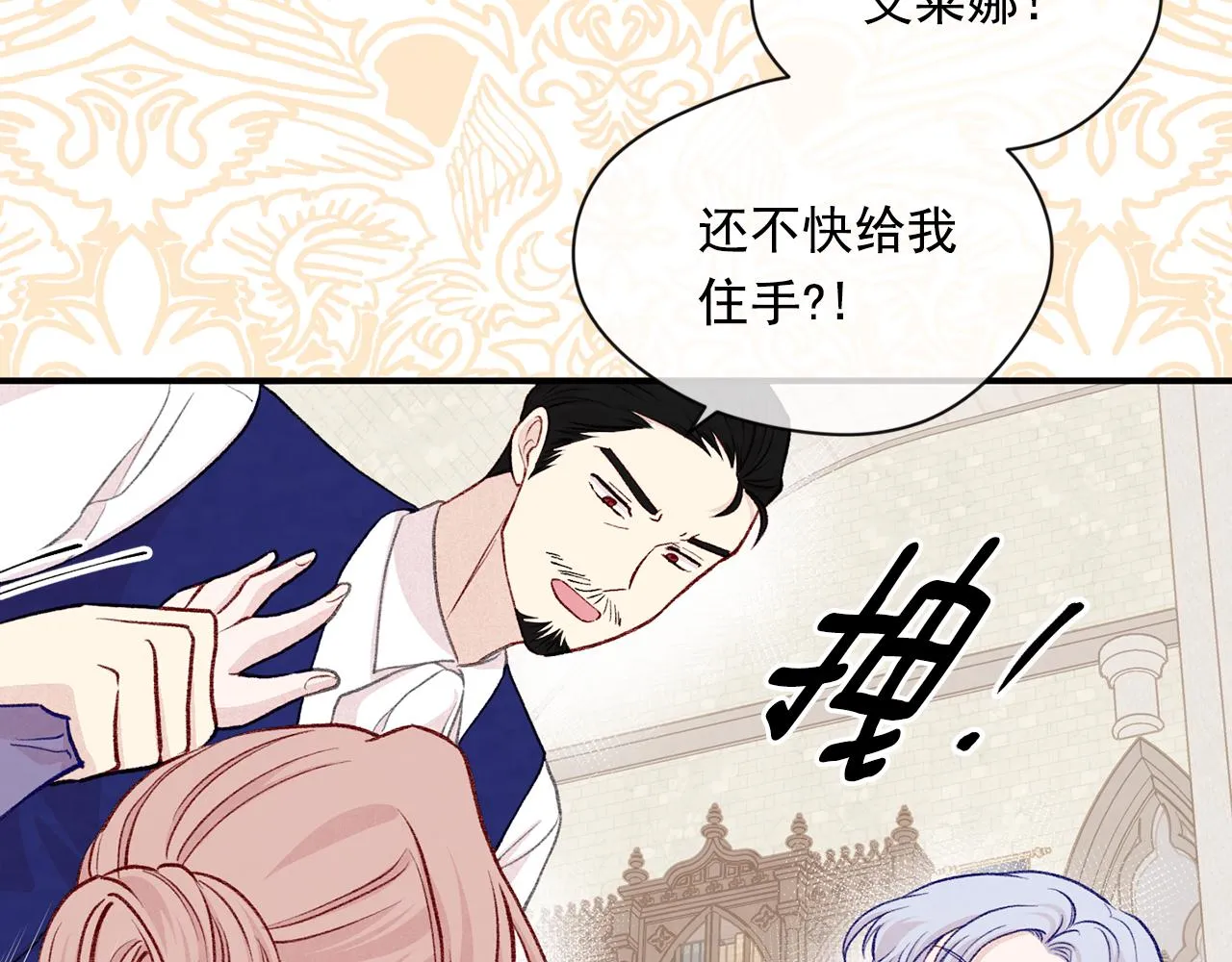 第3季 第16话 罪人 第53页
