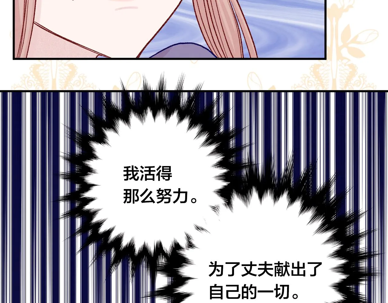 第3季 第16话 罪人 第62页