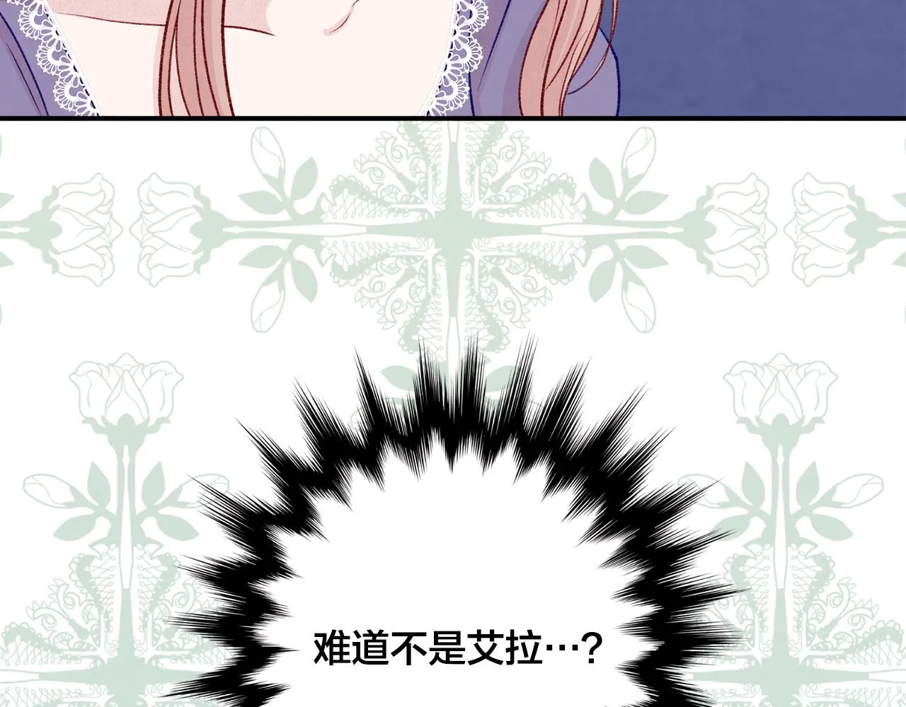 第3季 第16话 罪人 第69页