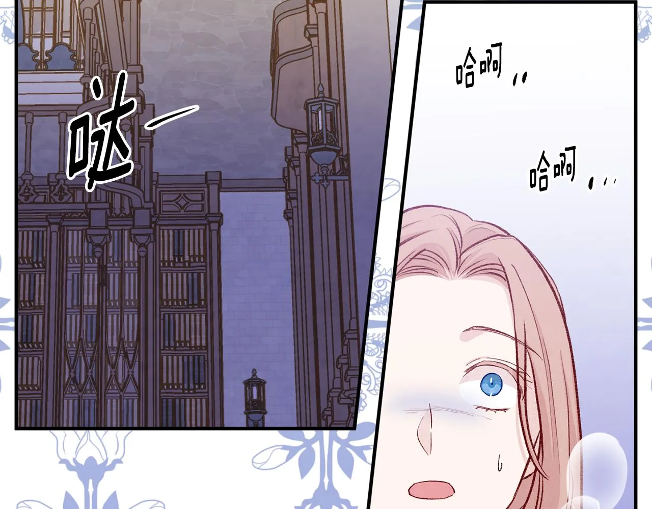 第3季 第16话 罪人 第74页