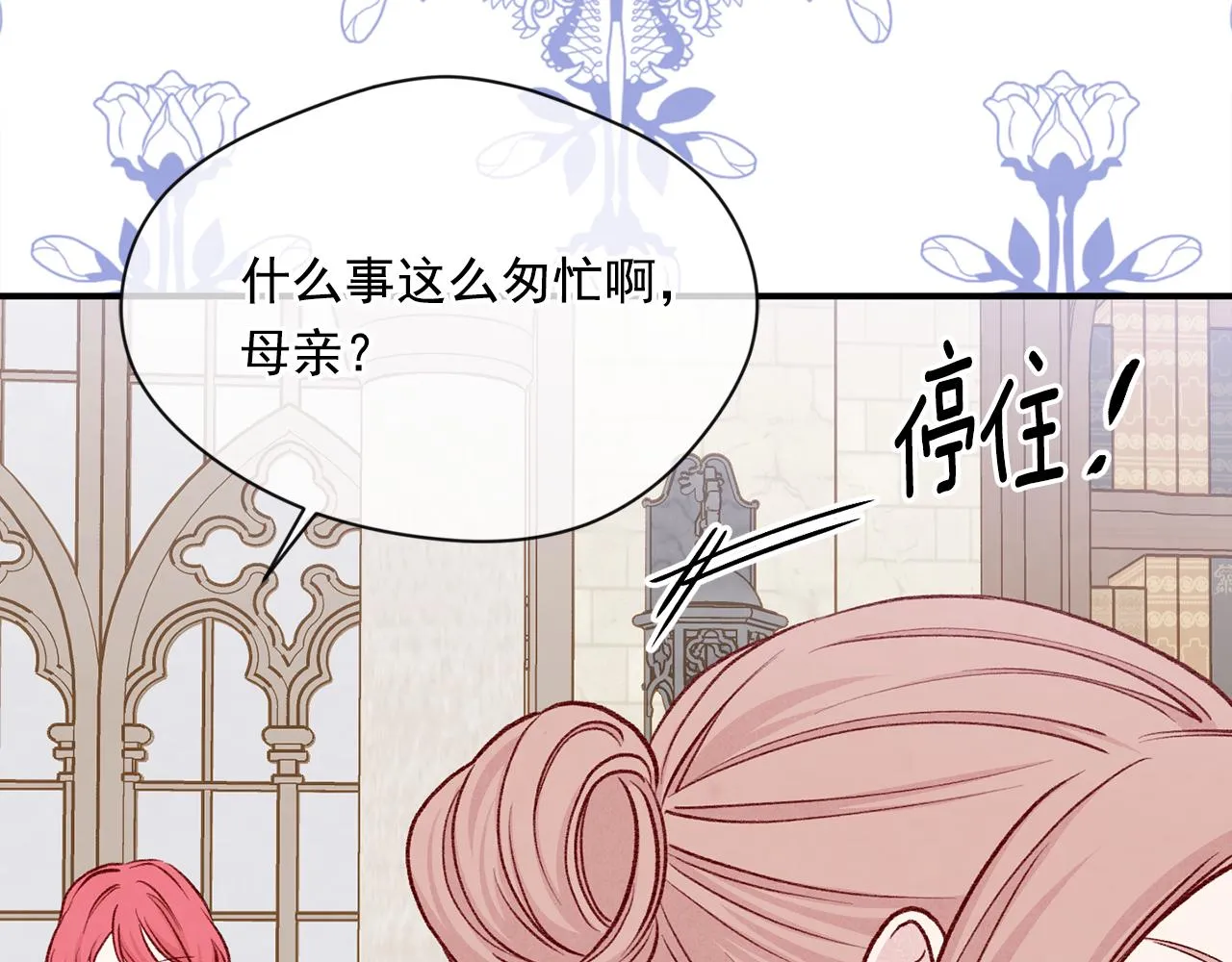 第3季 第16话 罪人 第76页