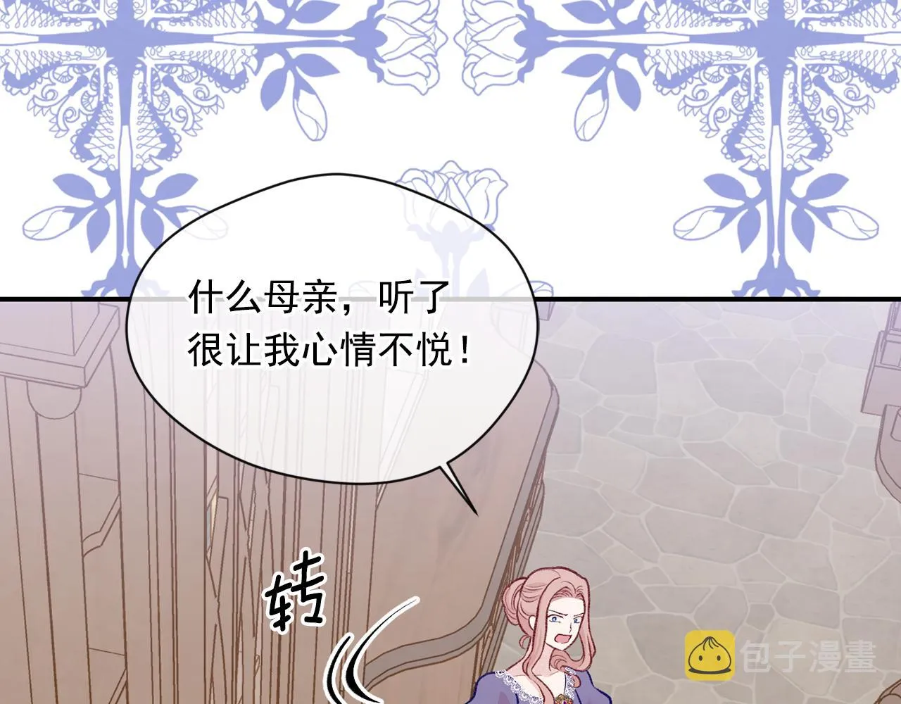 第3季 第16话 罪人 第79页