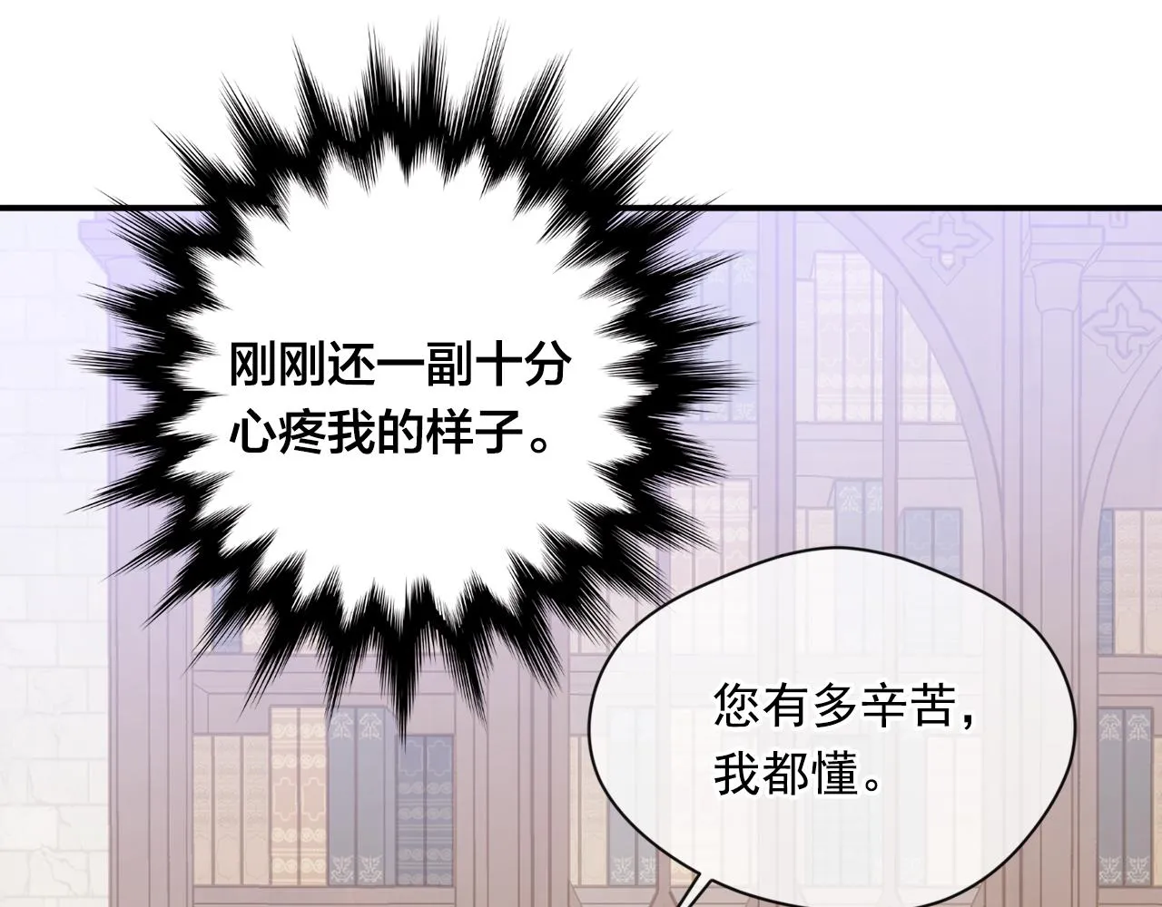 第3季 第16话 罪人 第83页