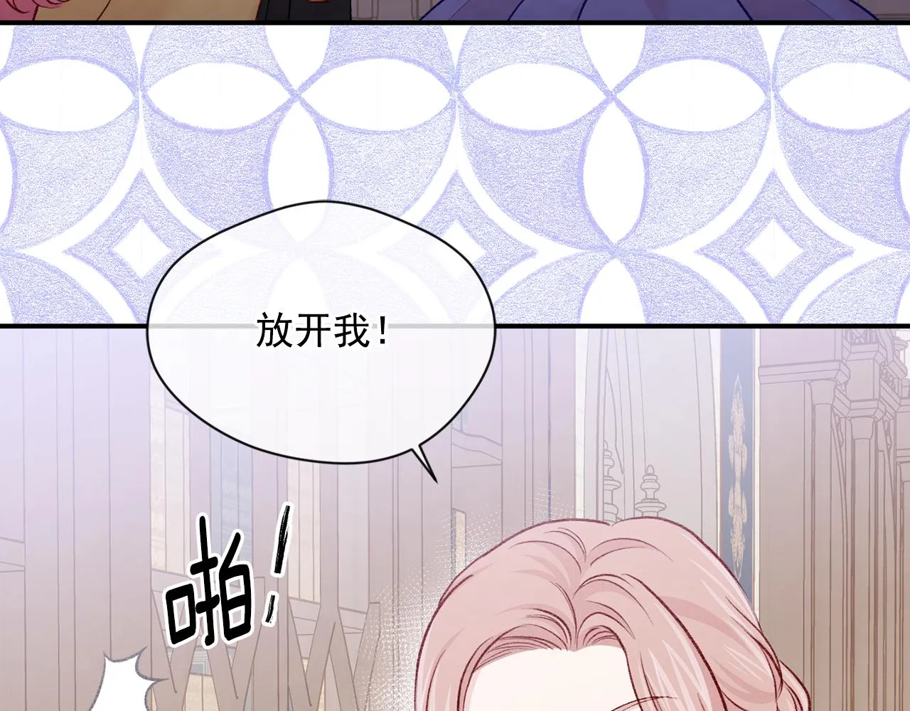 第3季 第16话 罪人 第85页
