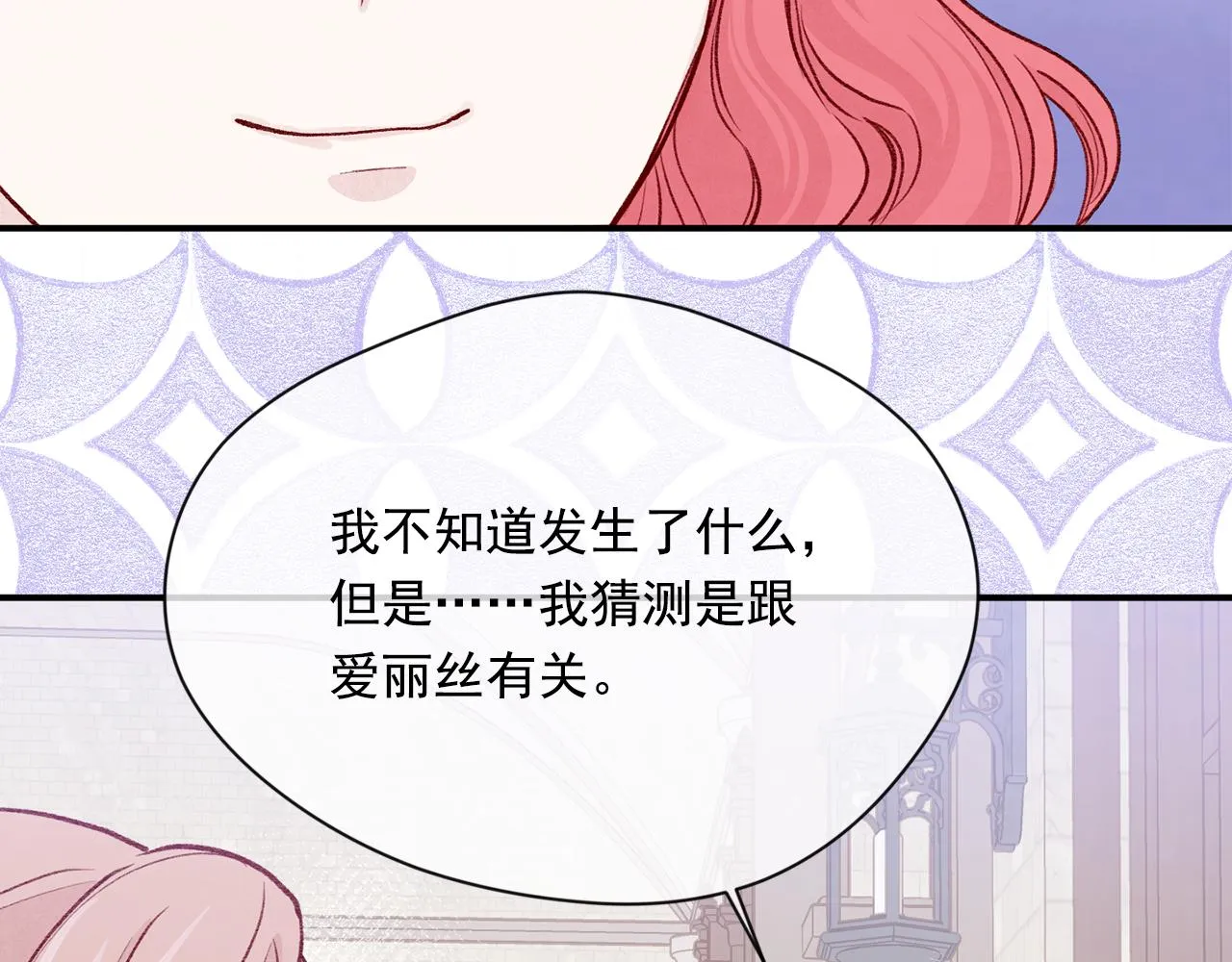 第3季 第16话 罪人 第88页