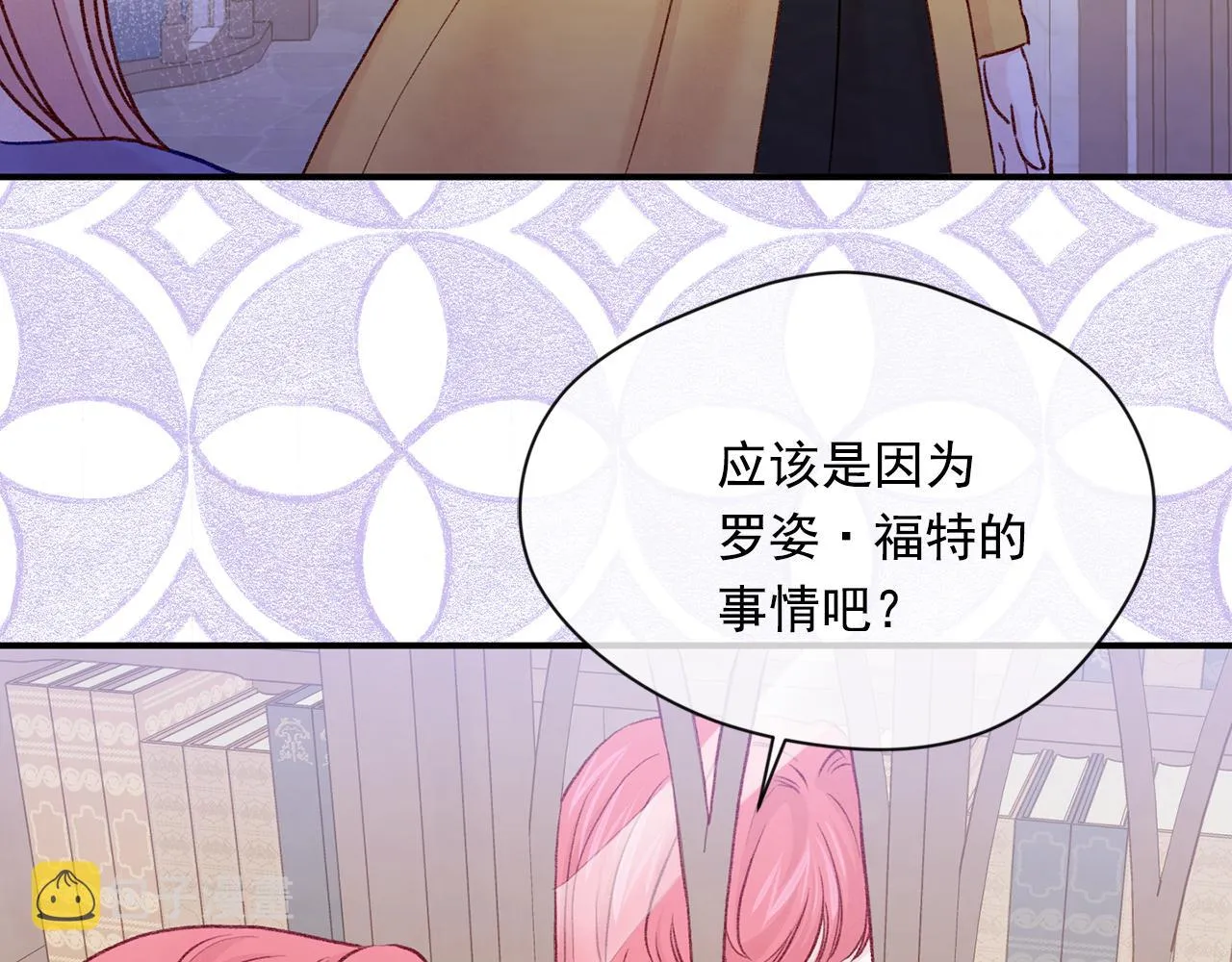 第3季 第16话 罪人 第90页