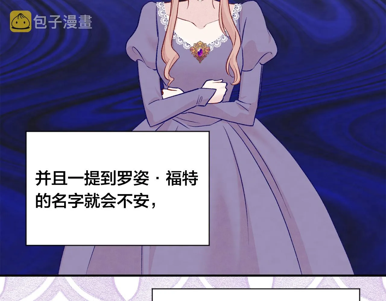 第3季 第16话 罪人 第93页