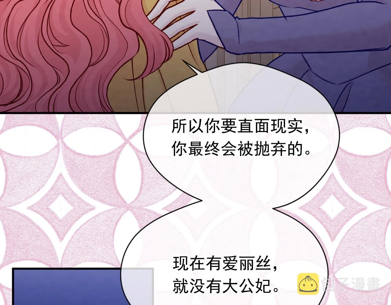第3季 第16话 罪人 第100页