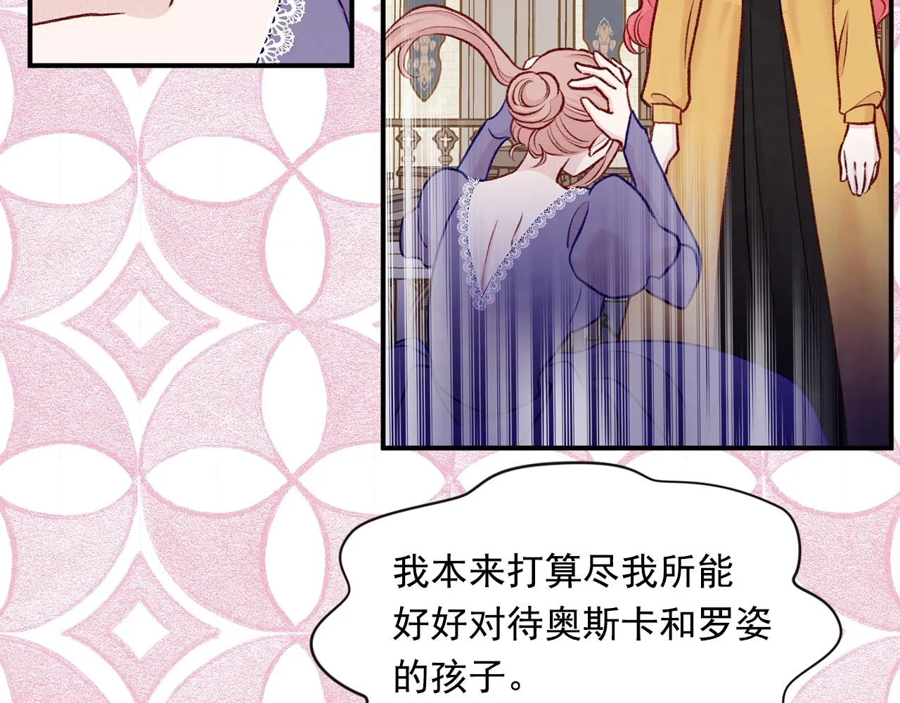 第3季 第16话 罪人 第102页