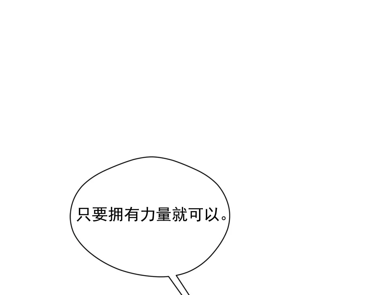 第3季 第16话 罪人 第107页