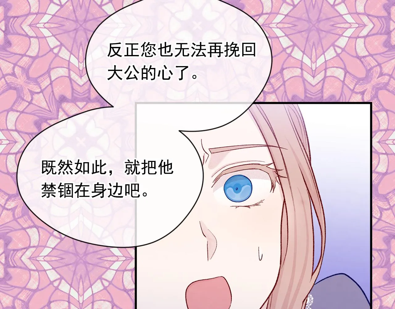 第3季 第16话 罪人 第111页