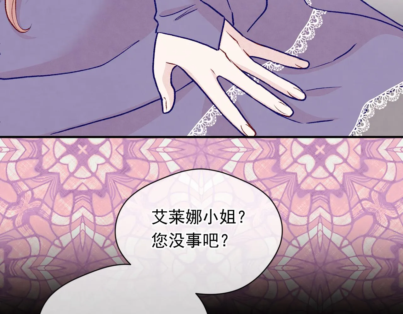 第3季 第16话 罪人 第114页