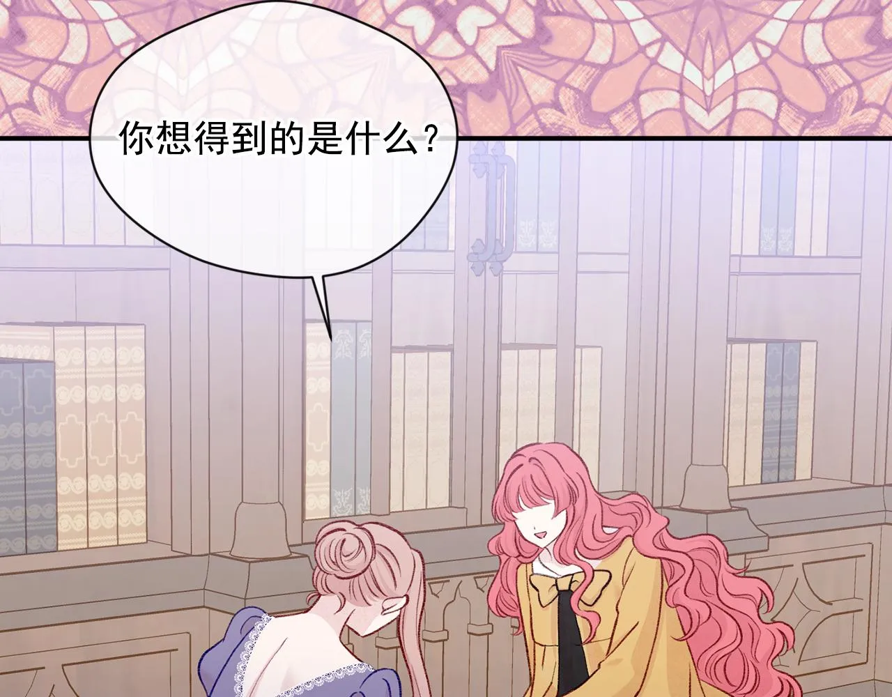 第3季 第16话 罪人 第118页