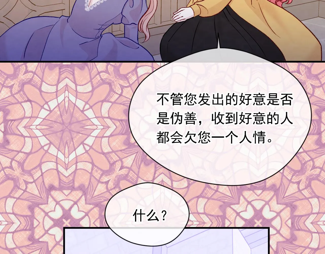第3季 第16话 罪人 第119页