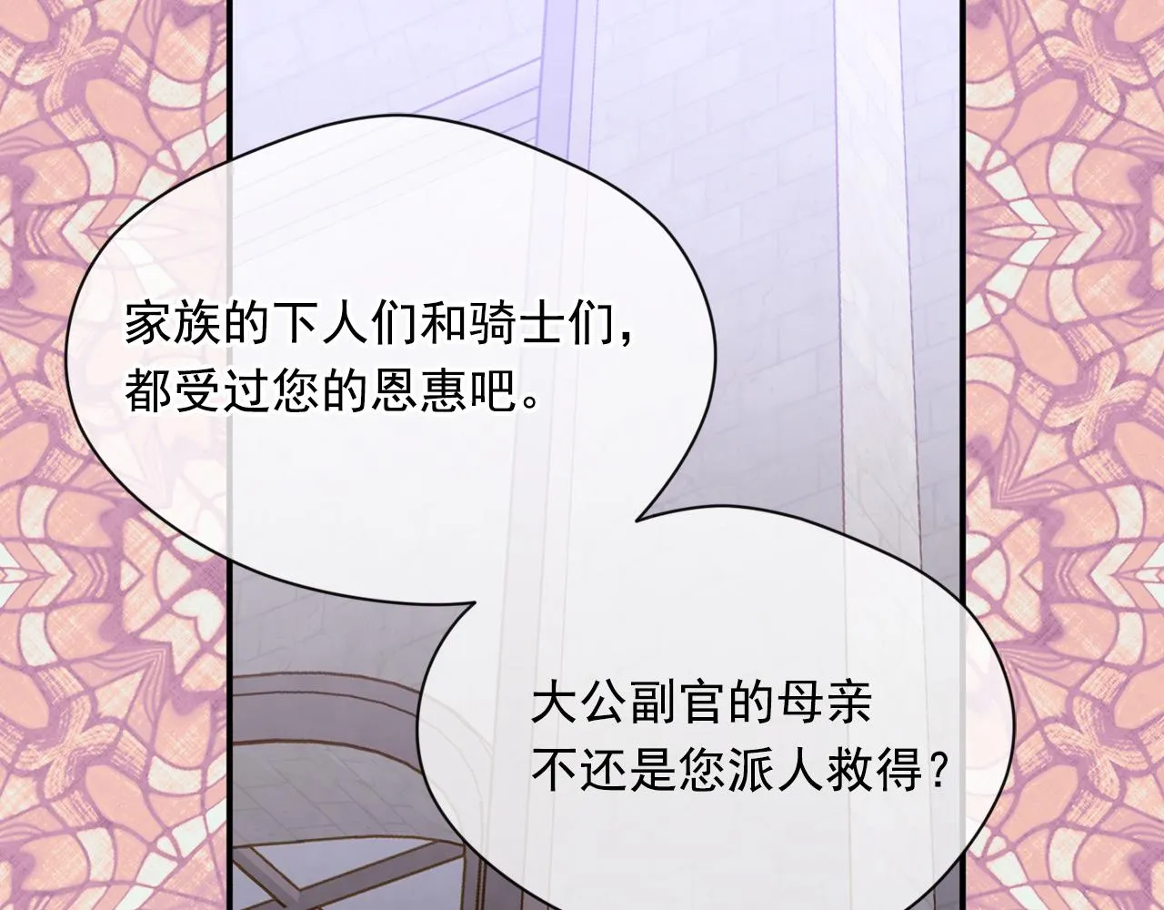 第3季 第16话 罪人 第120页