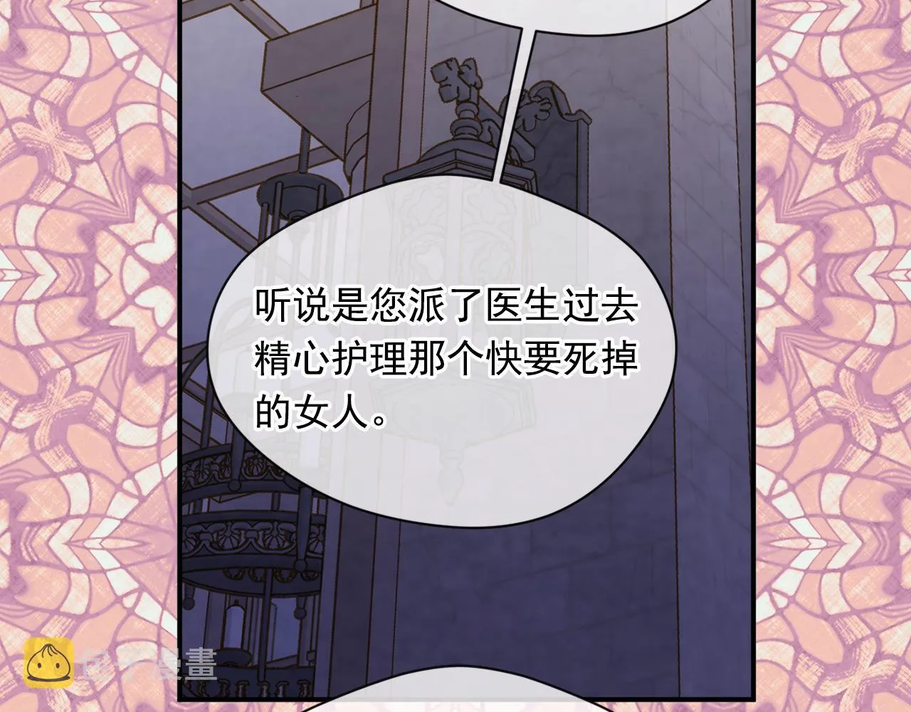 第3季 第16话 罪人 第121页