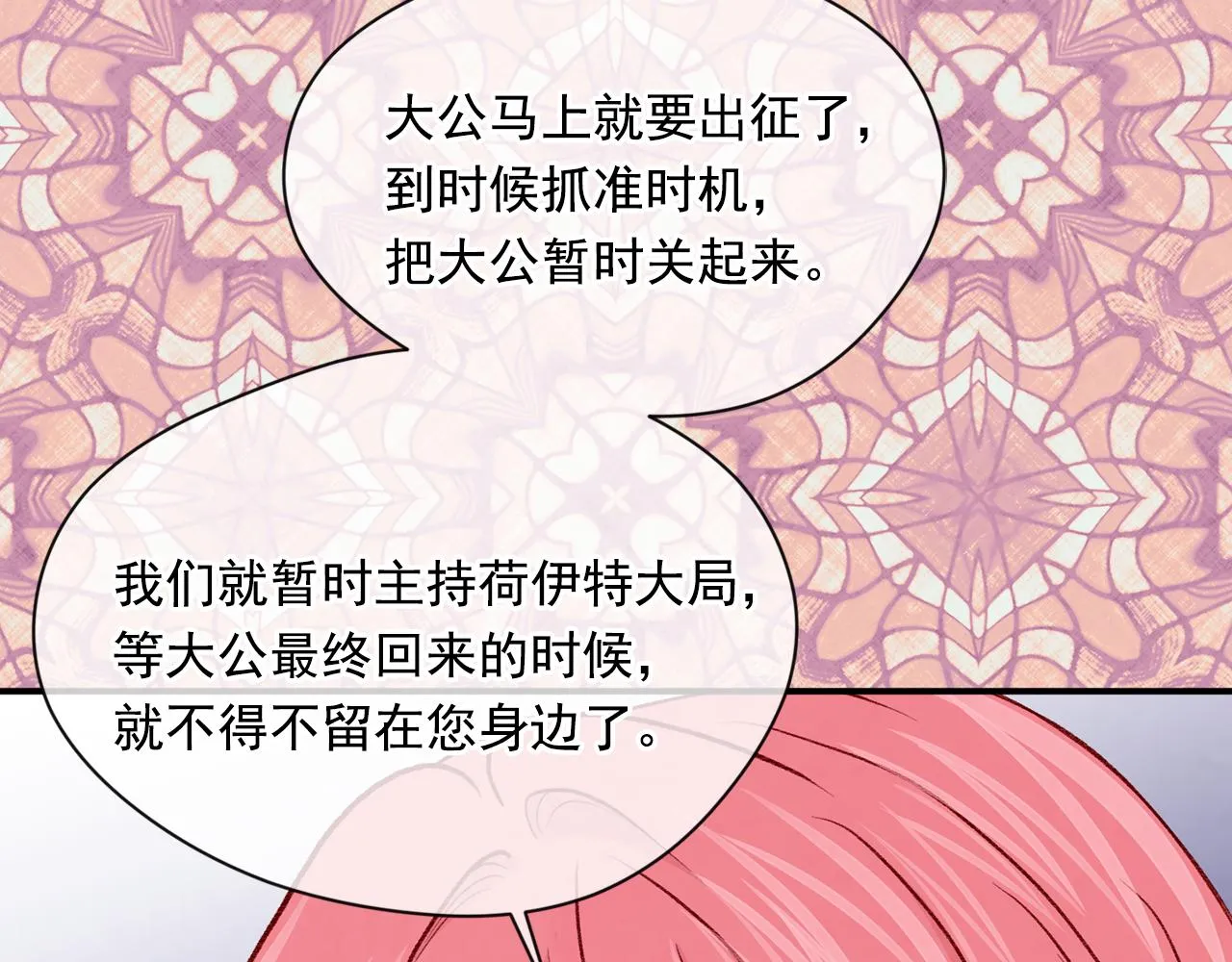 第3季 第16话 罪人 第122页
