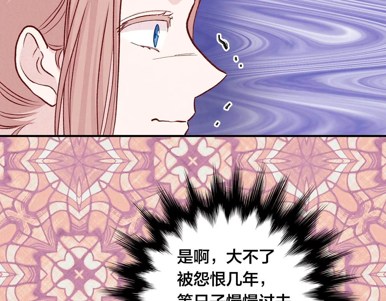 第3季 第16话 罪人 第125页