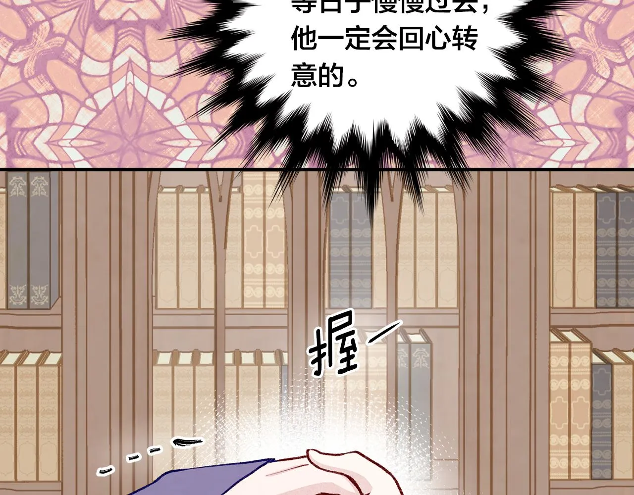 第3季 第16话 罪人 第126页