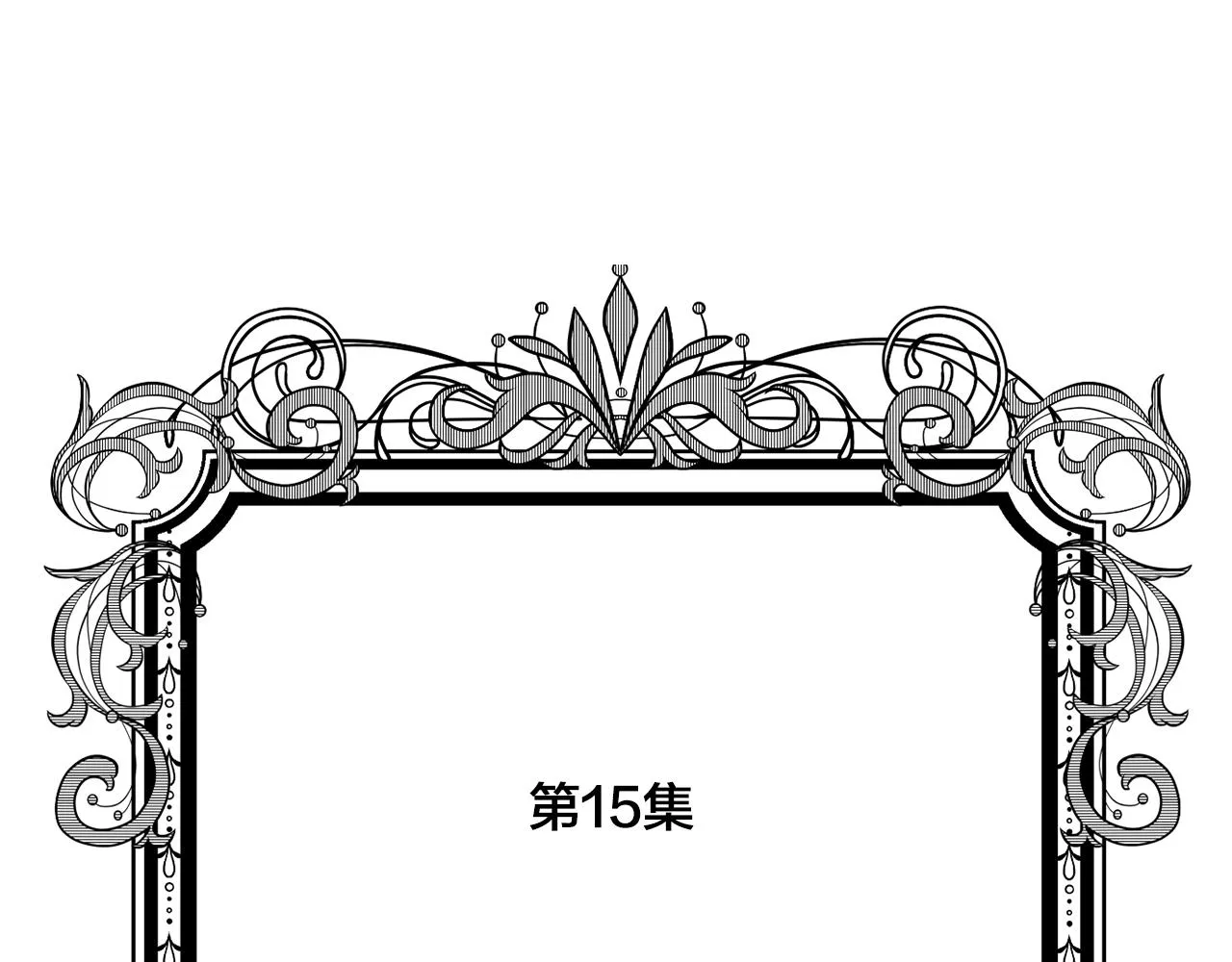 第3季 第15话 角色扮演 第5页