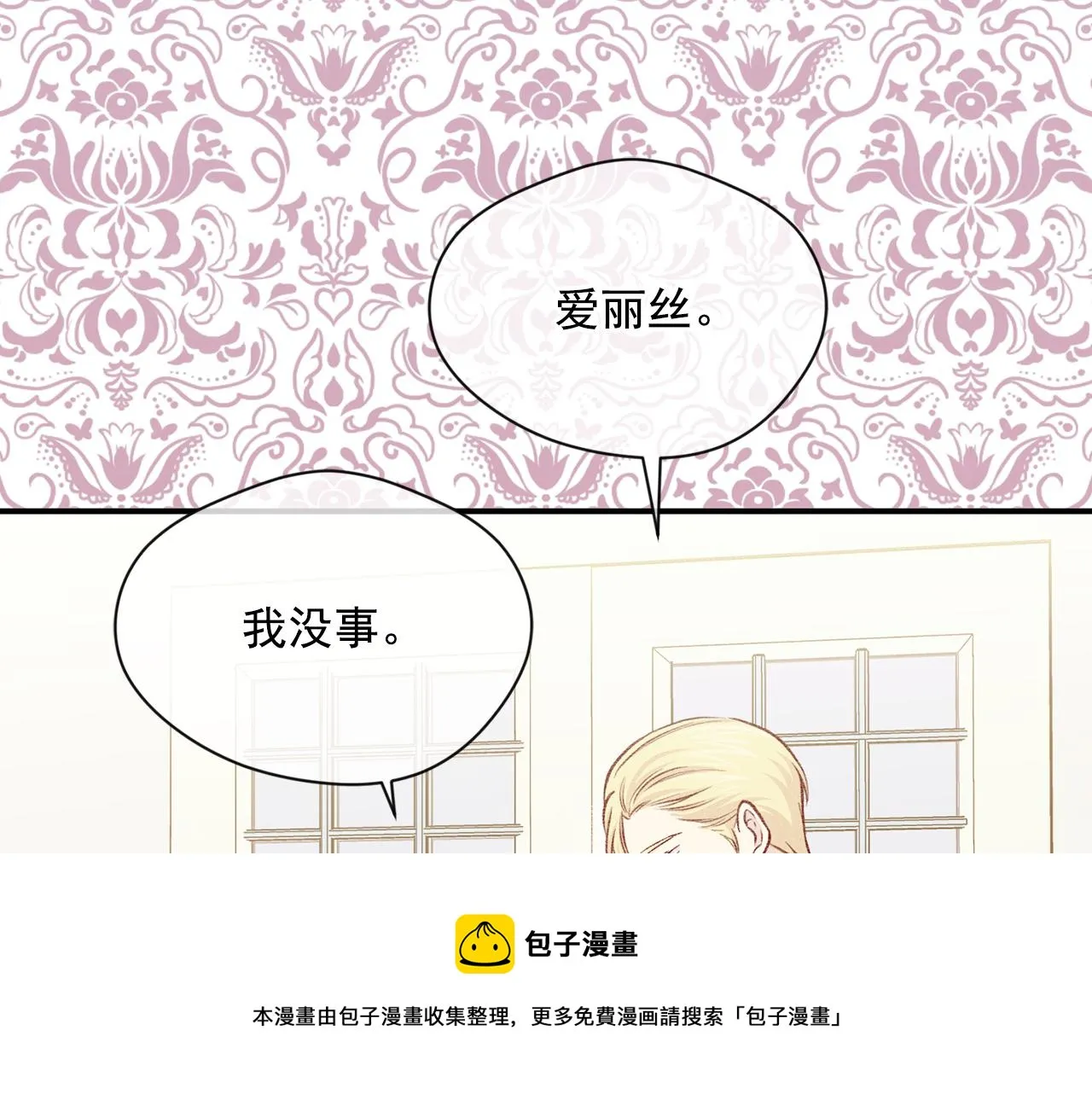 第3季 第15话 角色扮演 第11页