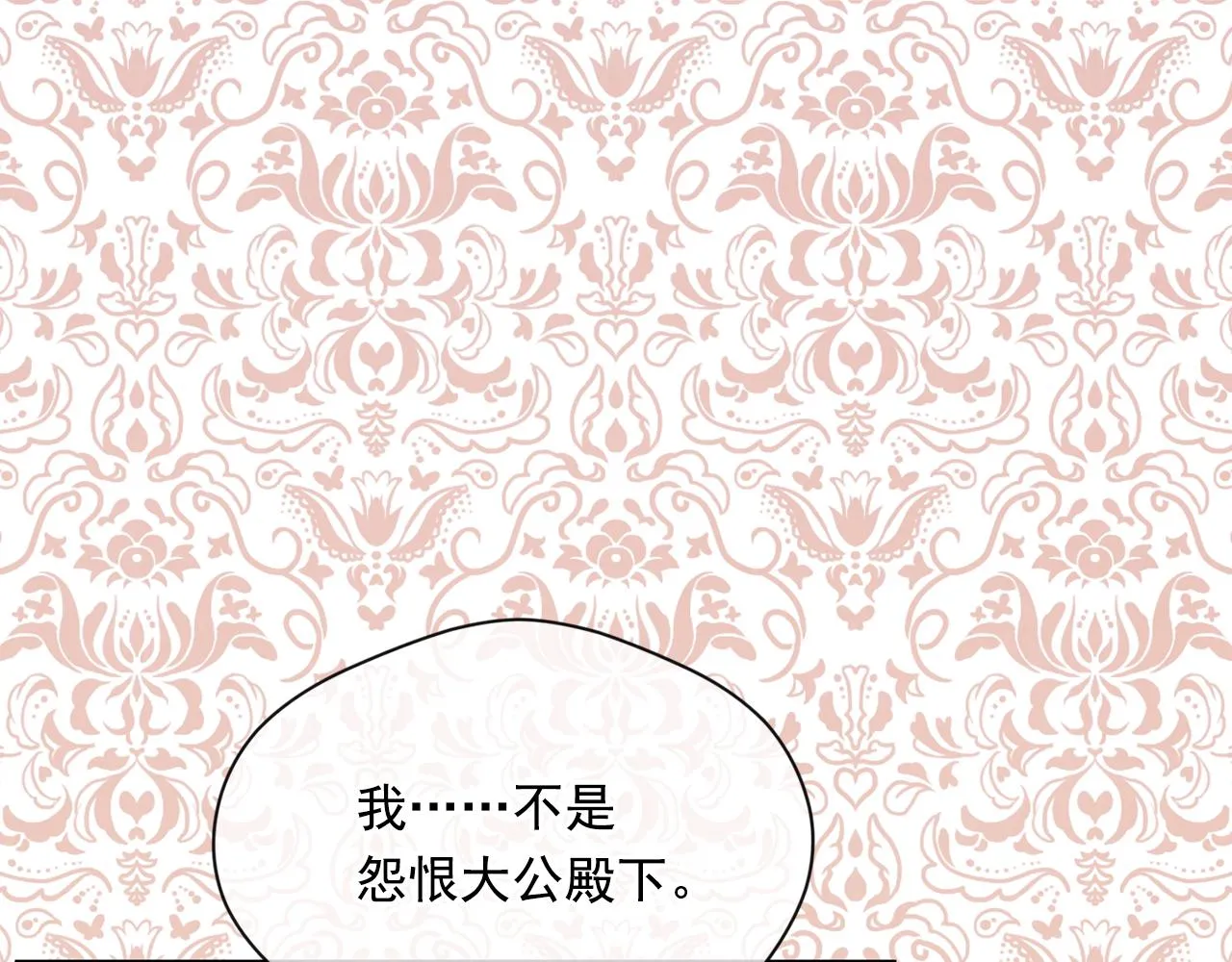 第3季 第15话 角色扮演 第16页