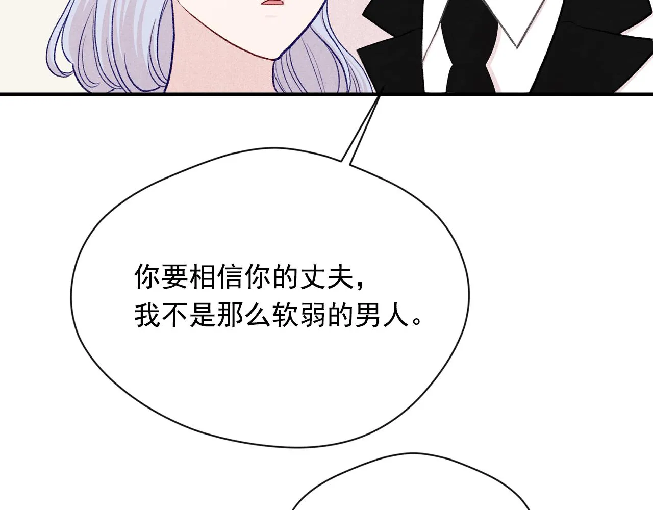 第3季 第15话 角色扮演 第22页