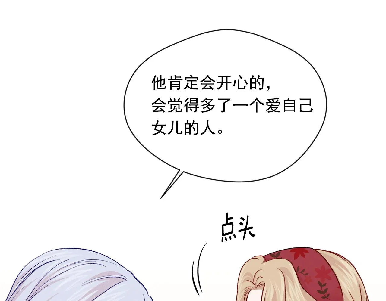 第3季 第15话 角色扮演 第30页